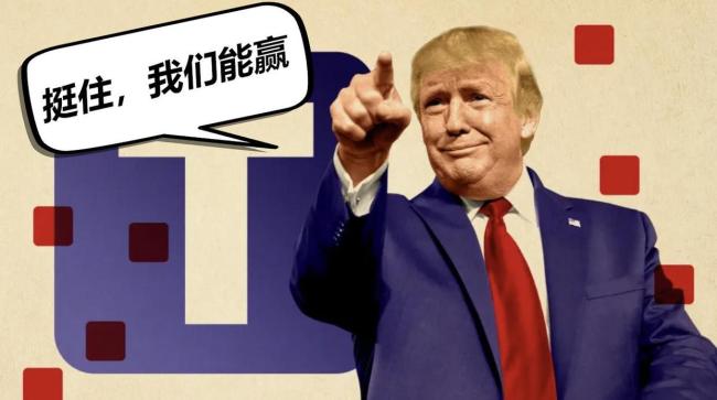 外交部回应特朗普涉华指责 智慧应对策略显现