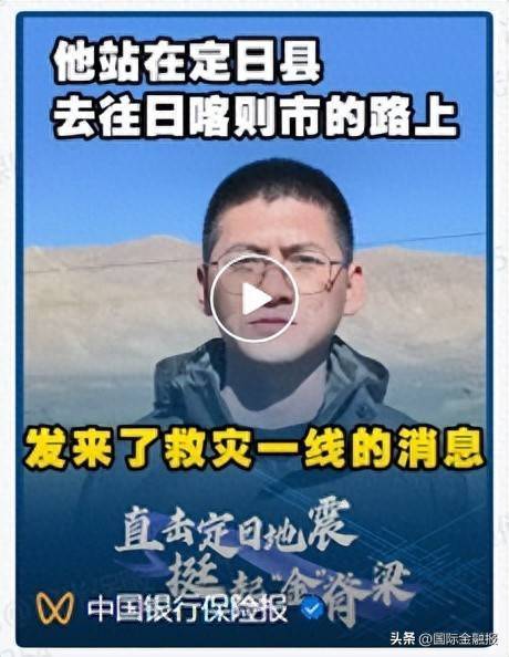 速速查 阳光财险：守护雪域高原的“保险暖阳”